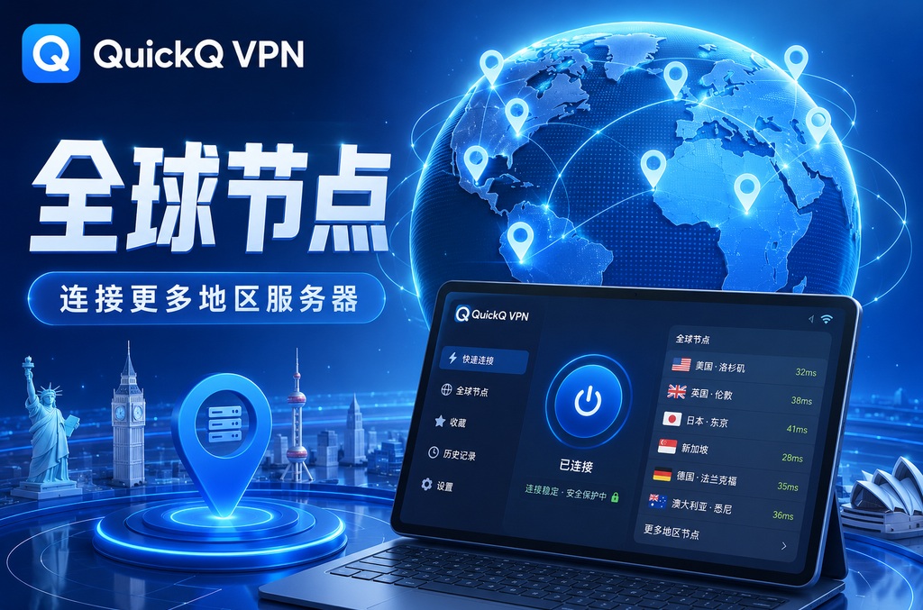 QuickQ 4K视频加速：高效处理超高清视频的终极解决方案