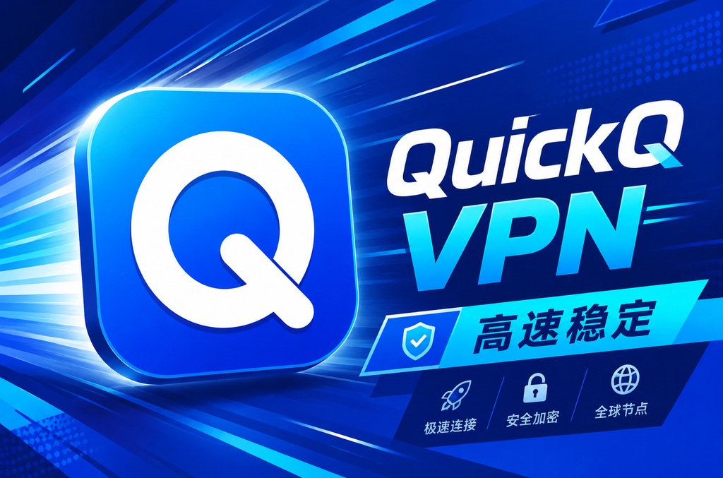 QuickQ 智能诊断：未来医疗的精准导航者
