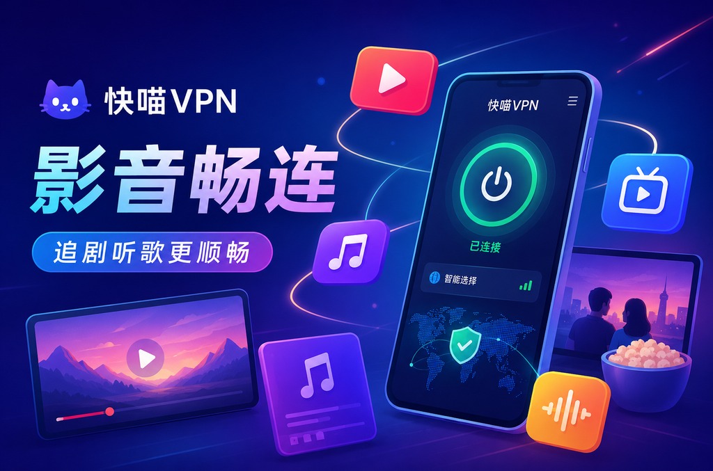 QuickQ 怎么充值：完整充值教程与常见问题解答